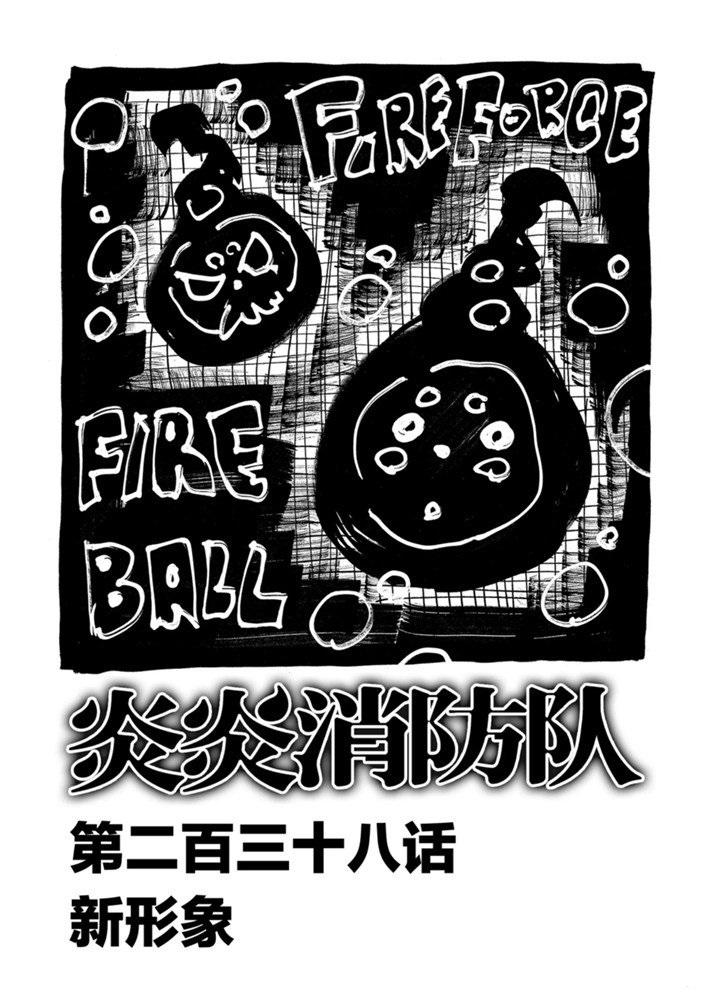 第238话0