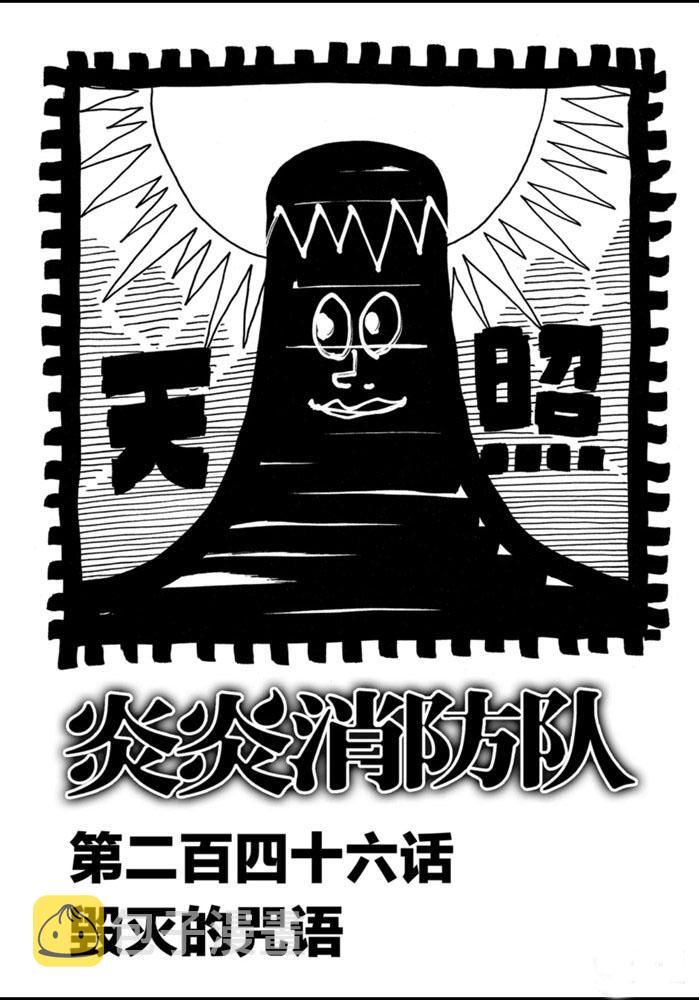 第246话1