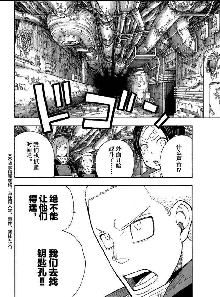 第246话2