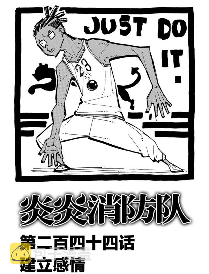 第244话0