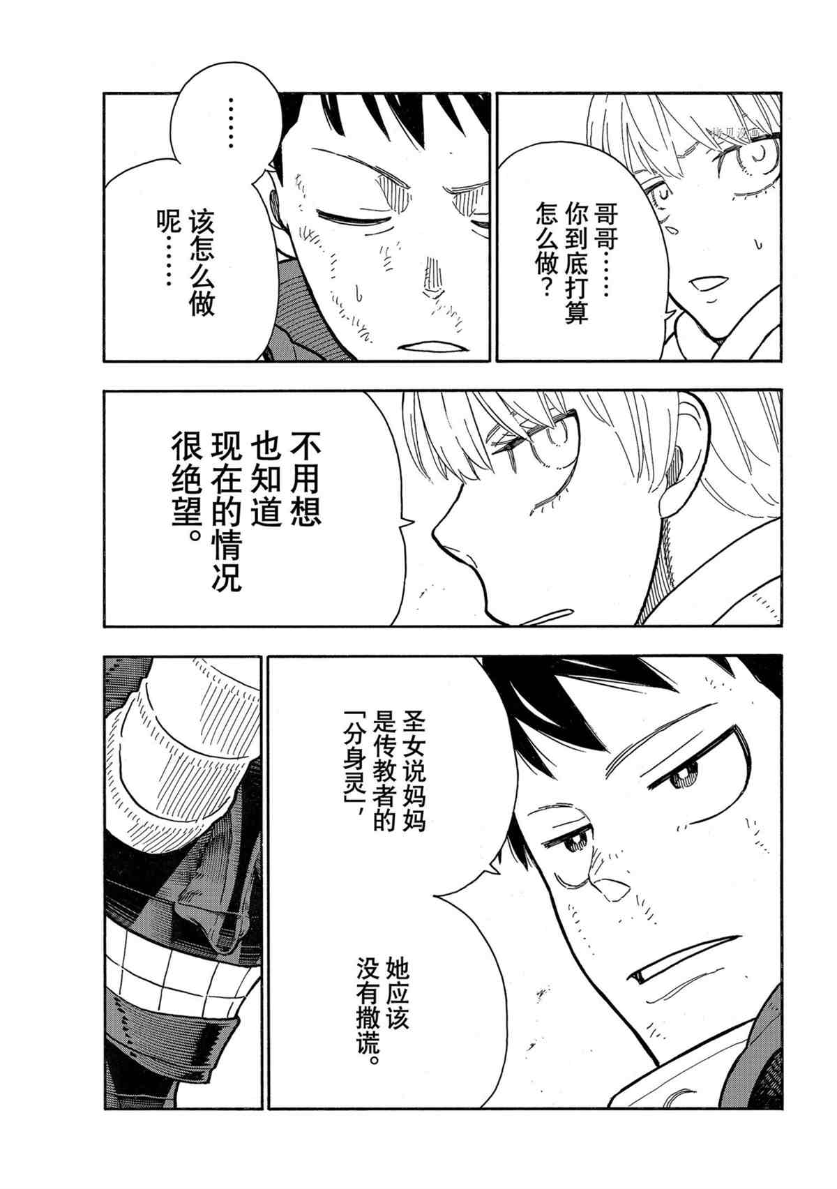 第295话4