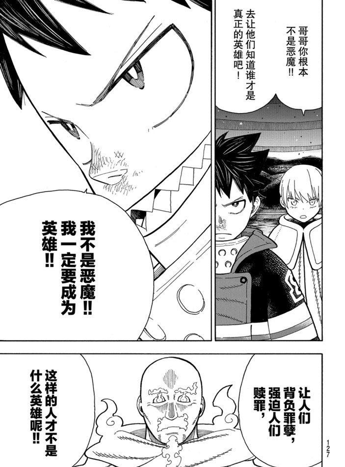 第237话2