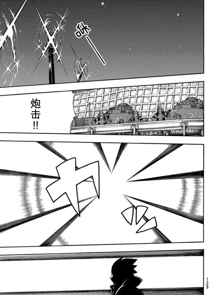 第237话4