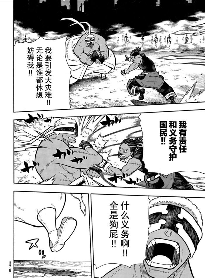 第242话3