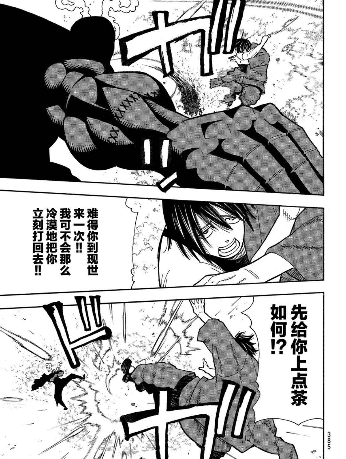 第228话4