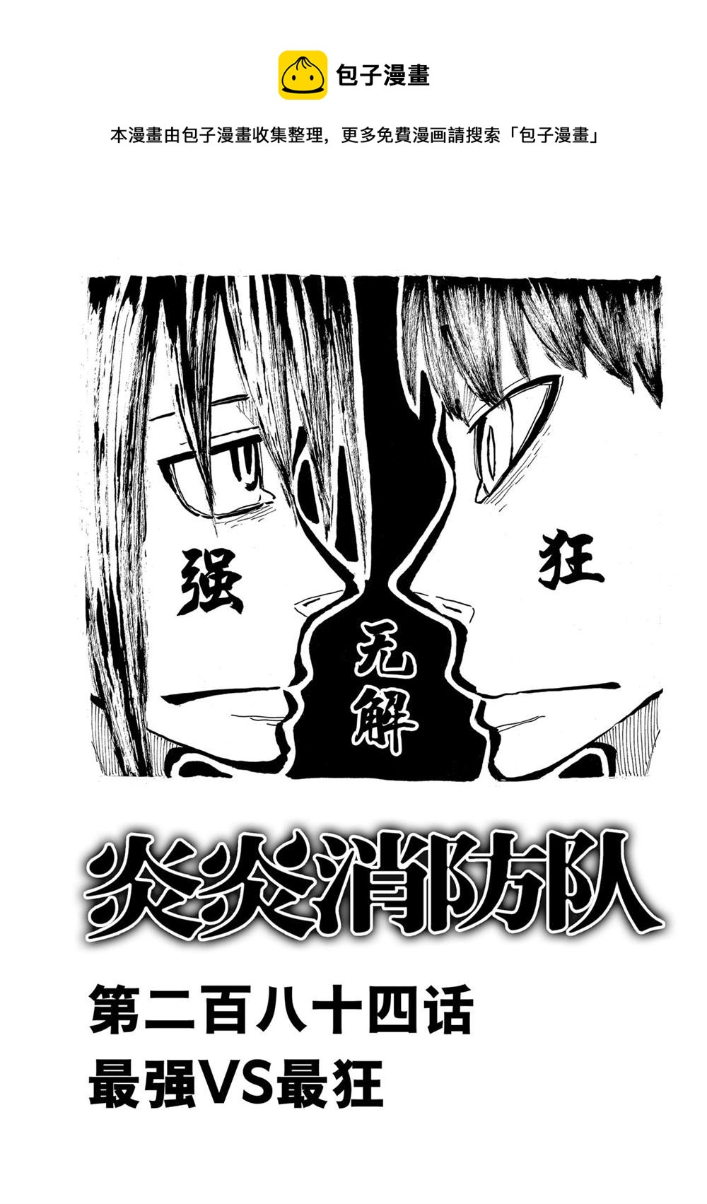 第284话0