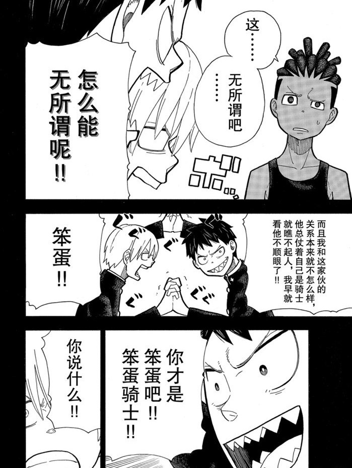第244话3