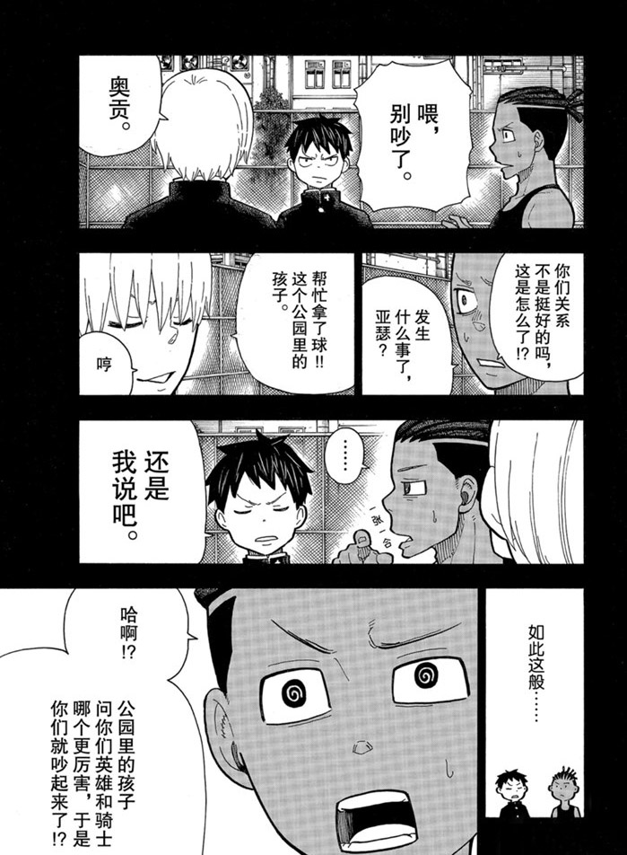 第244话2