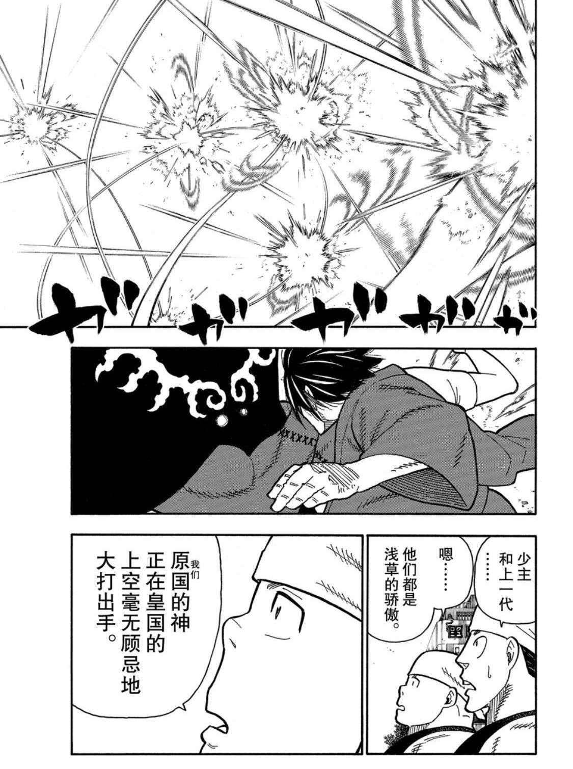 第228话2