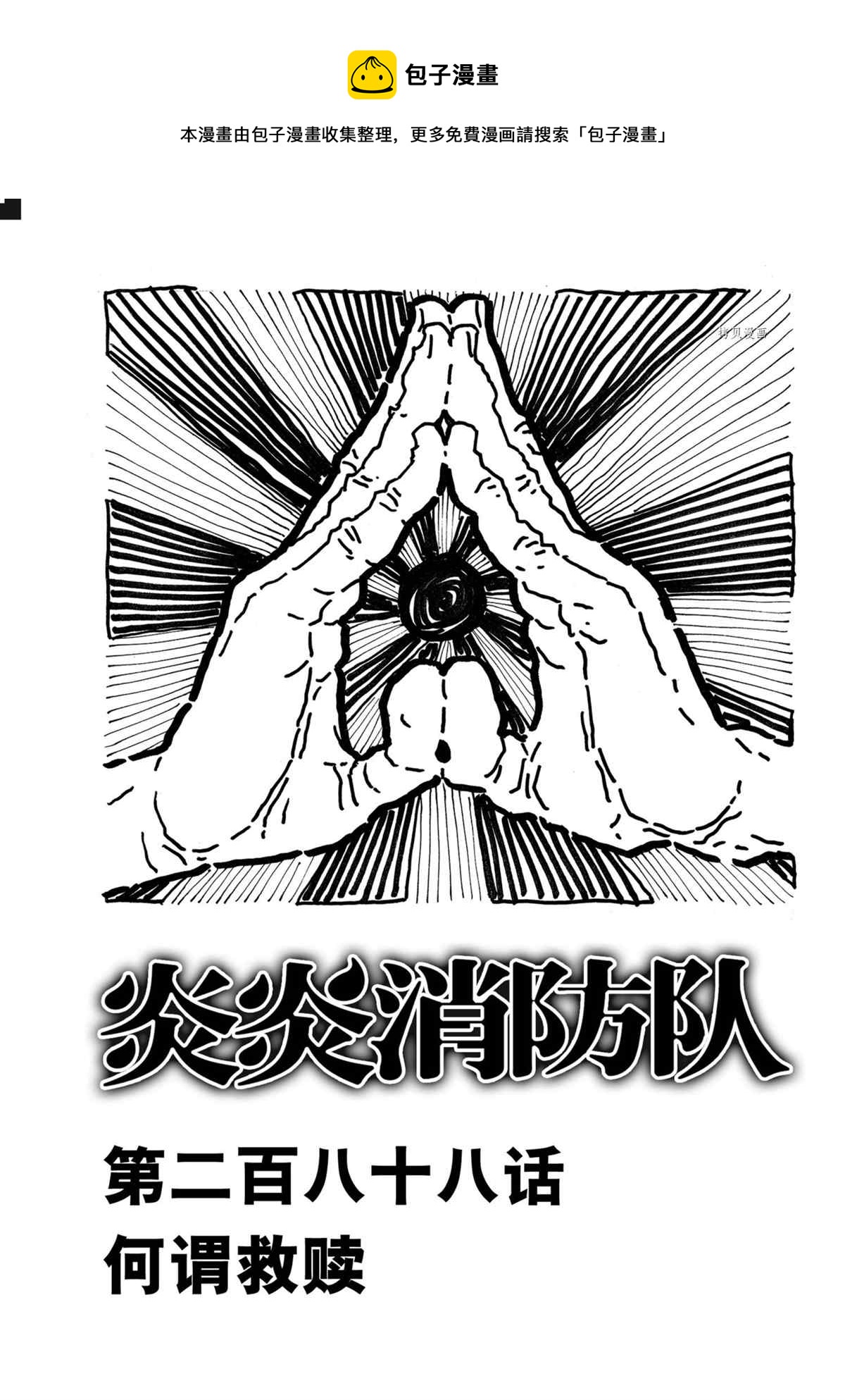第288话0