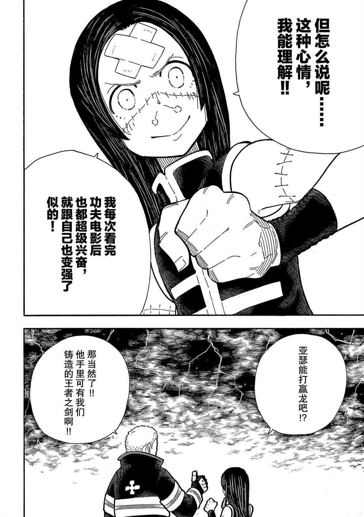 第263话3