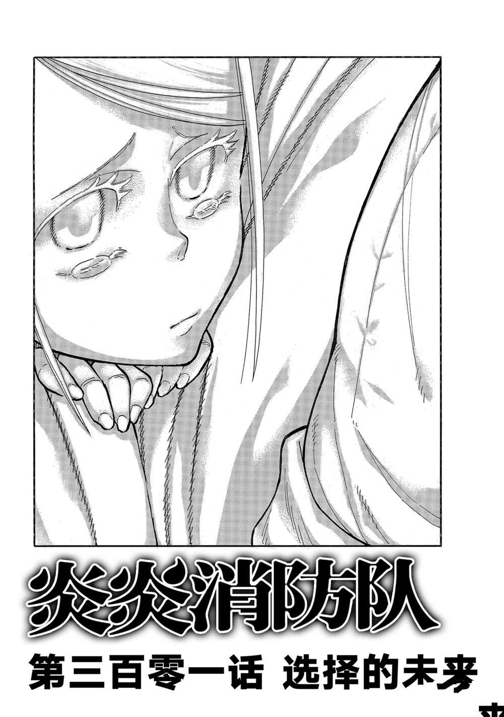 第301话1