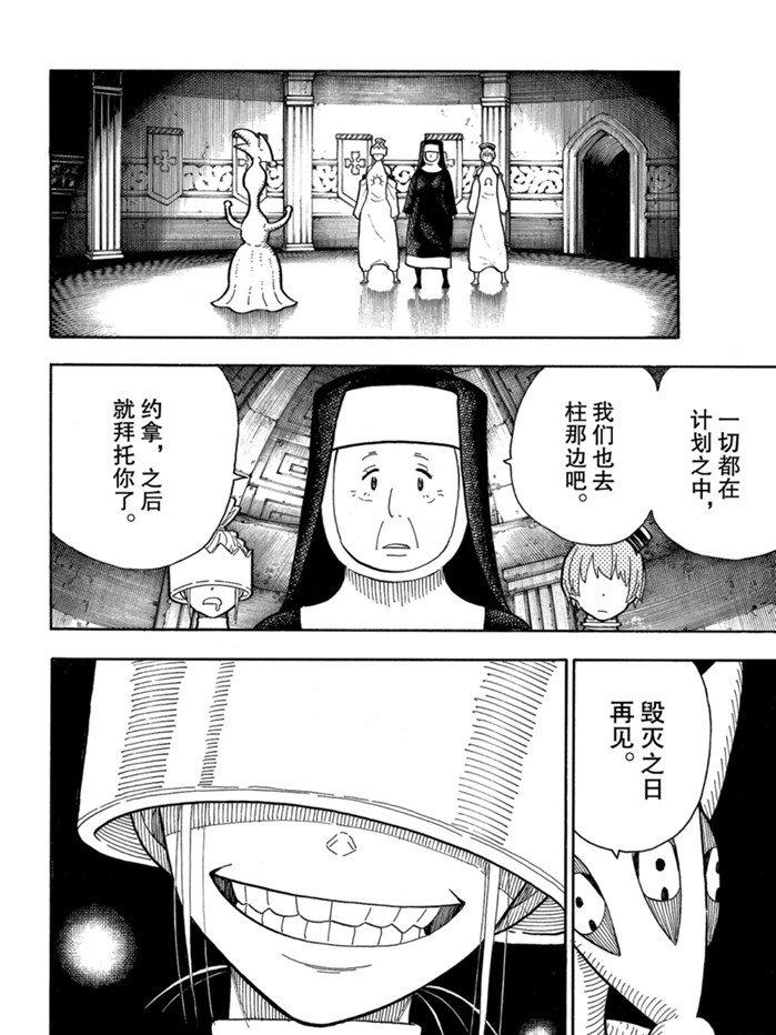 第239话4