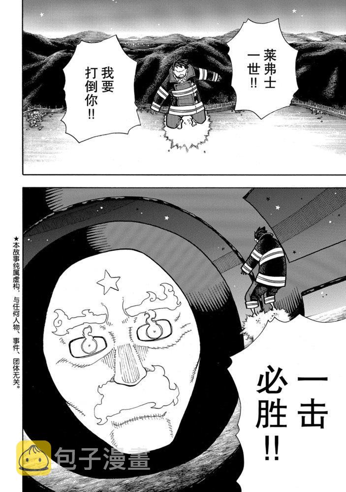 第238话1