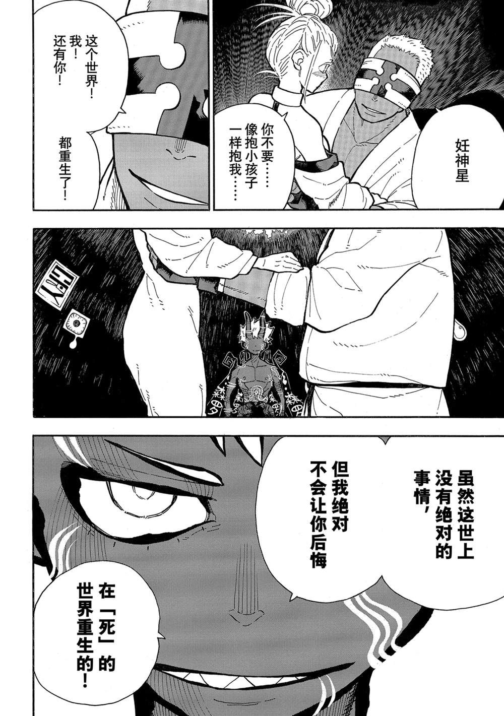 第301话3