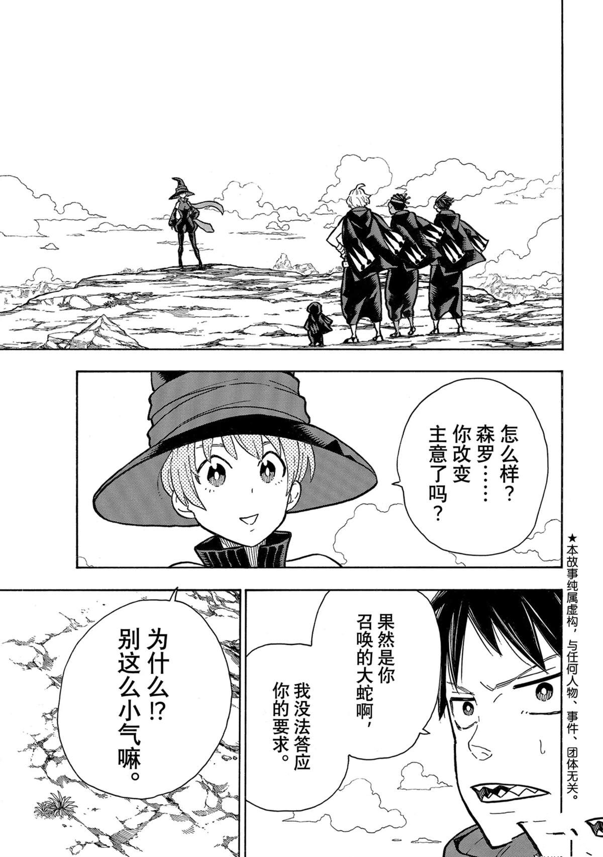 第304话2