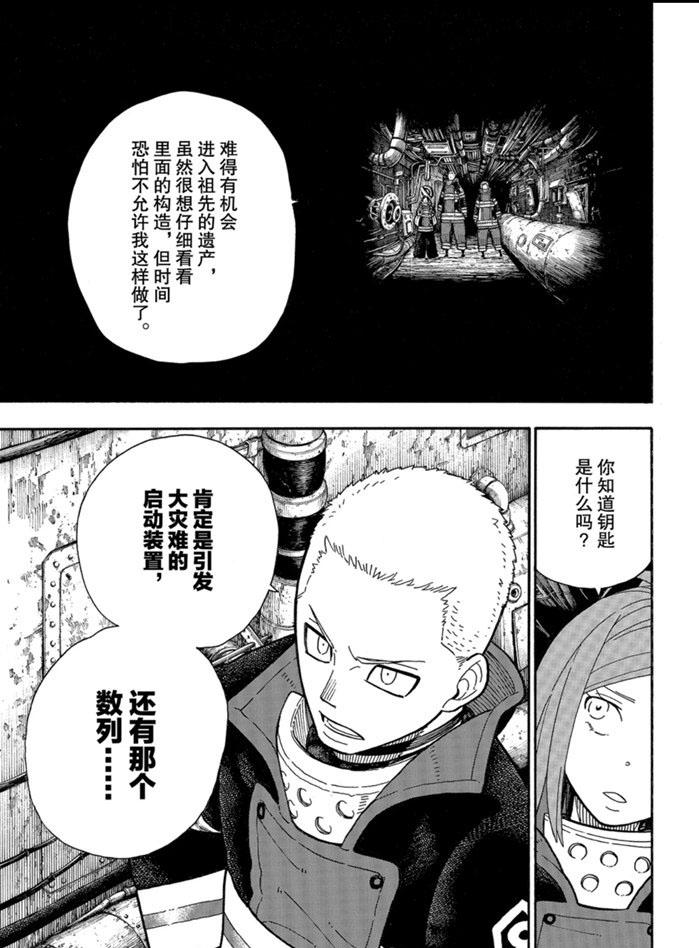 第246话3