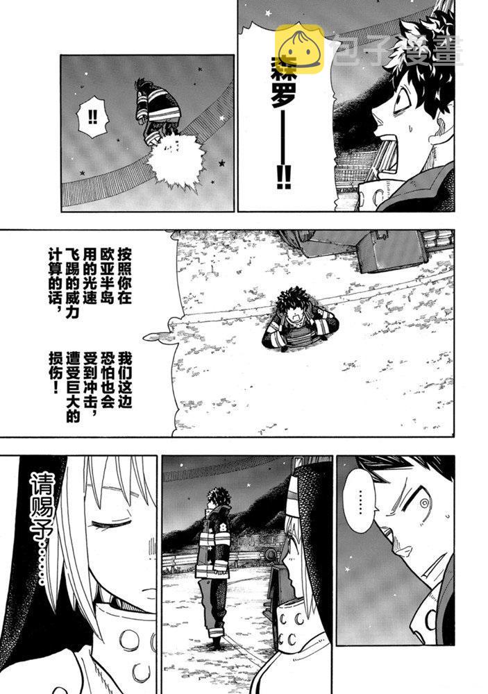 第238话2