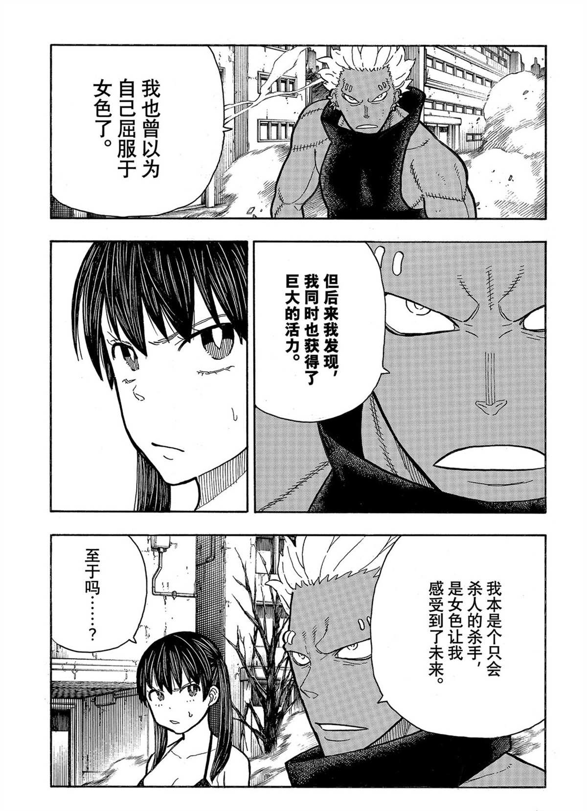 第282话2