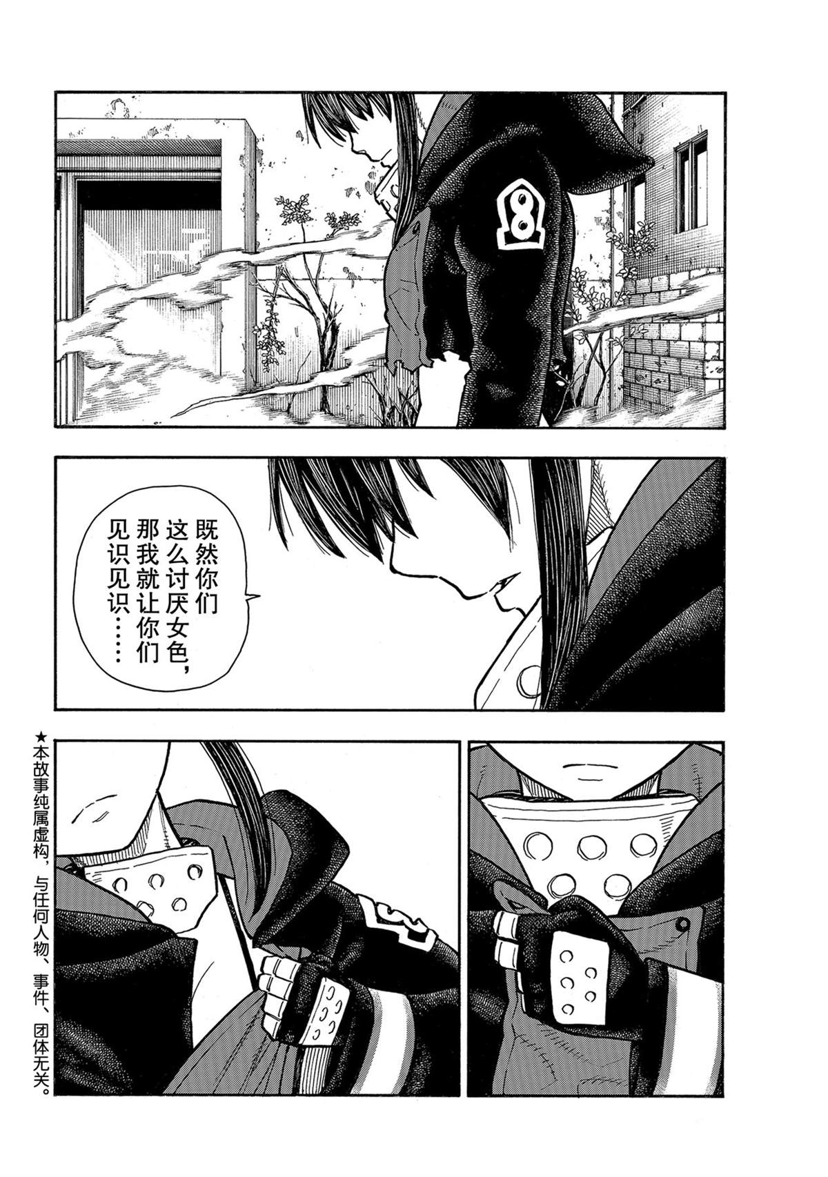 第281话1
