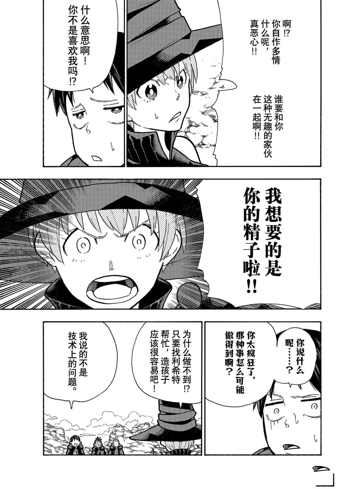 第304话4