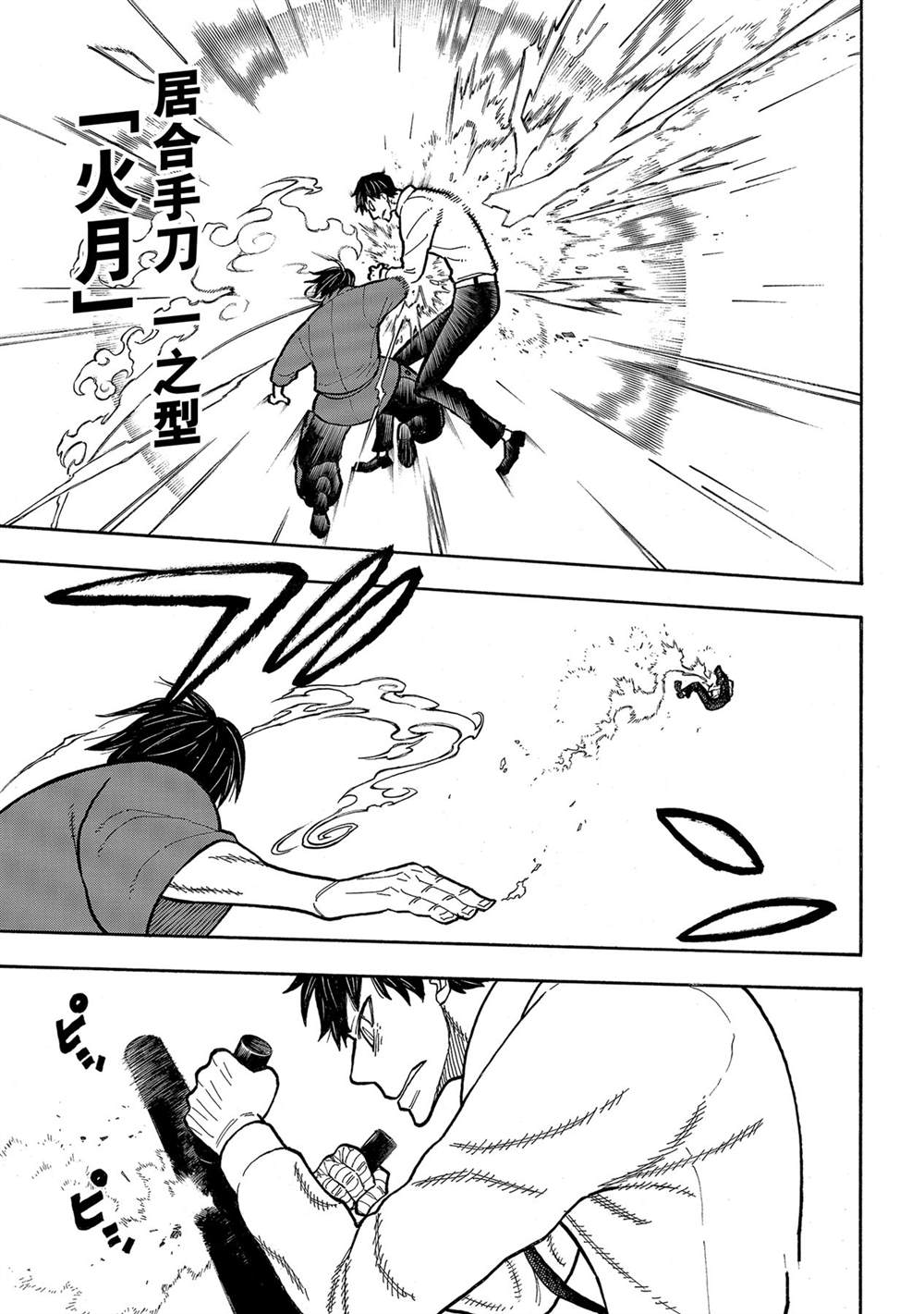 第284话4