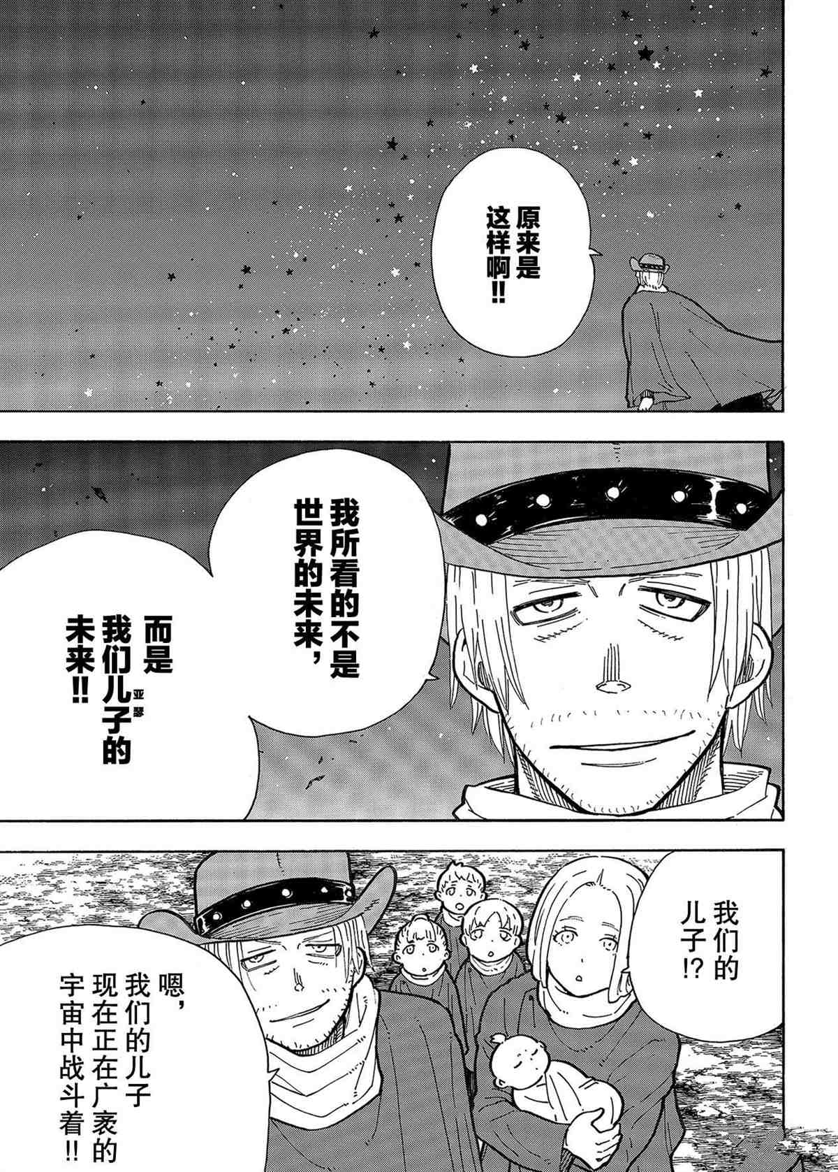 第267话4
