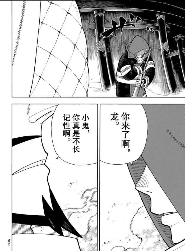 第245话3