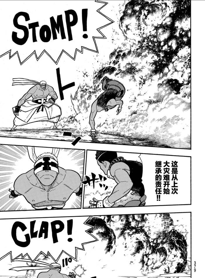 第242话4