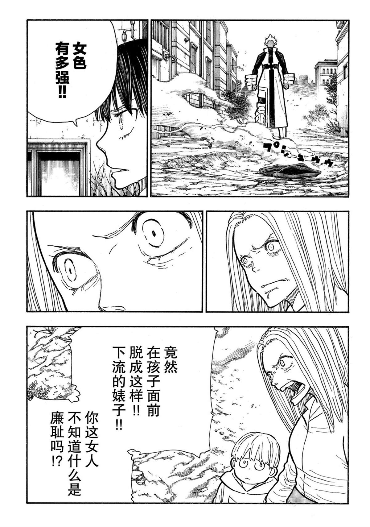 第281话4