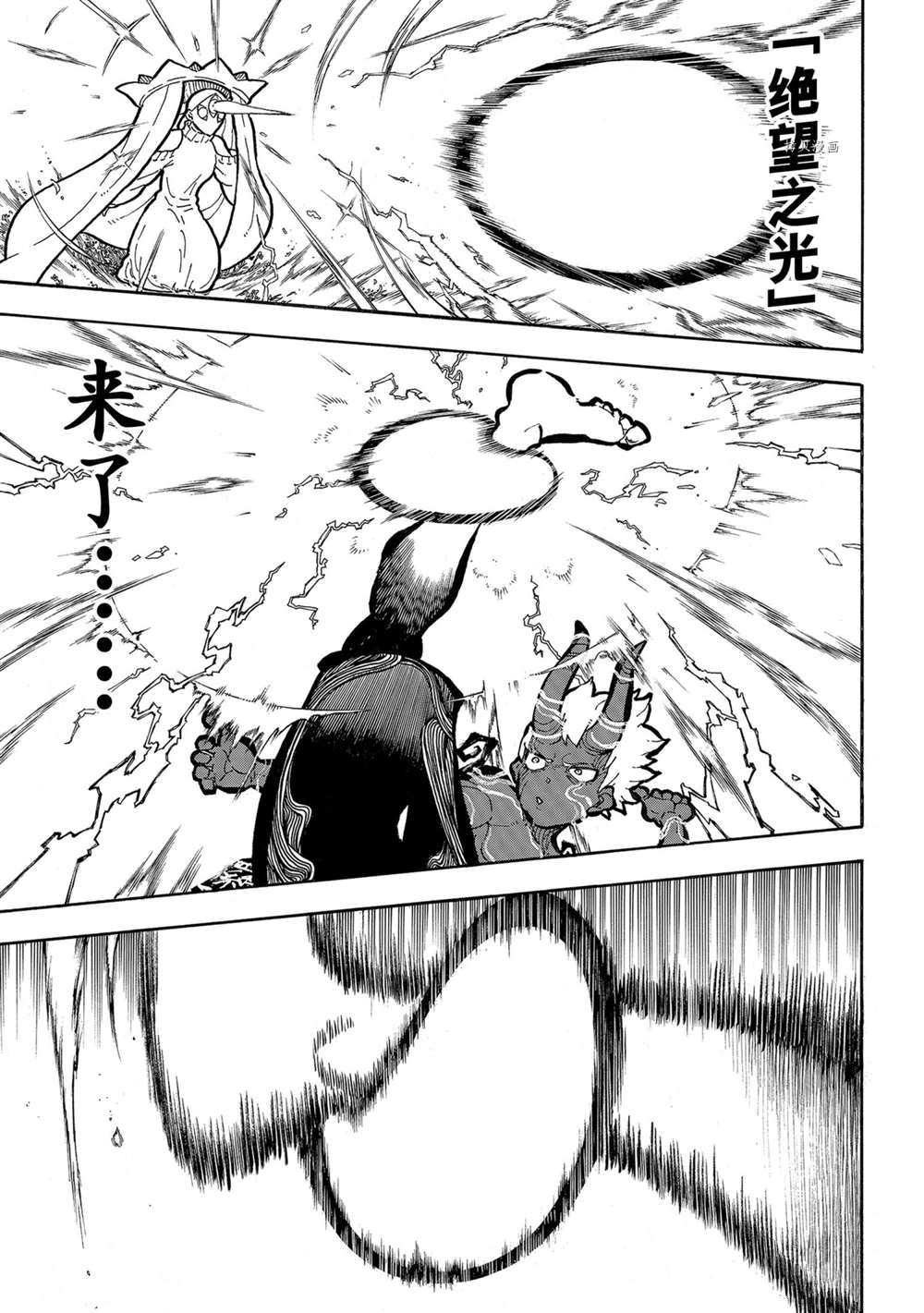第299话4