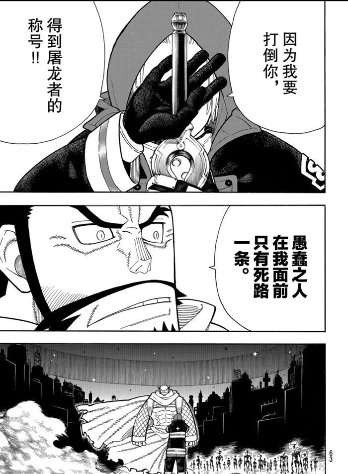 第245话4