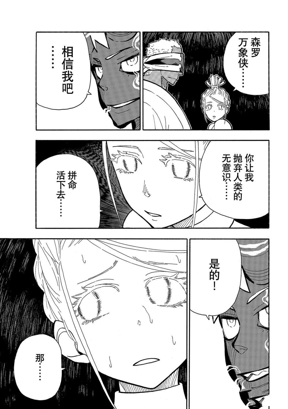 第301话4