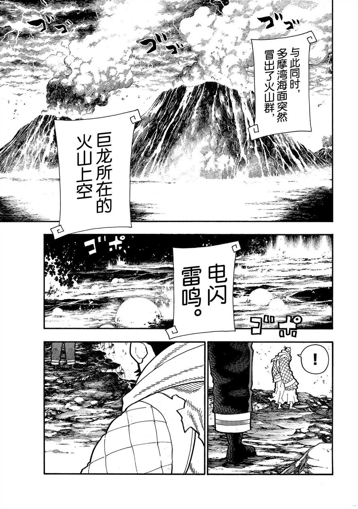 第263话4
