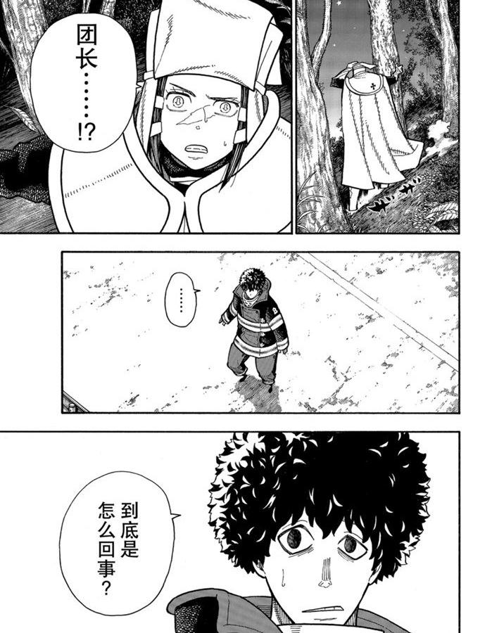第239话3
