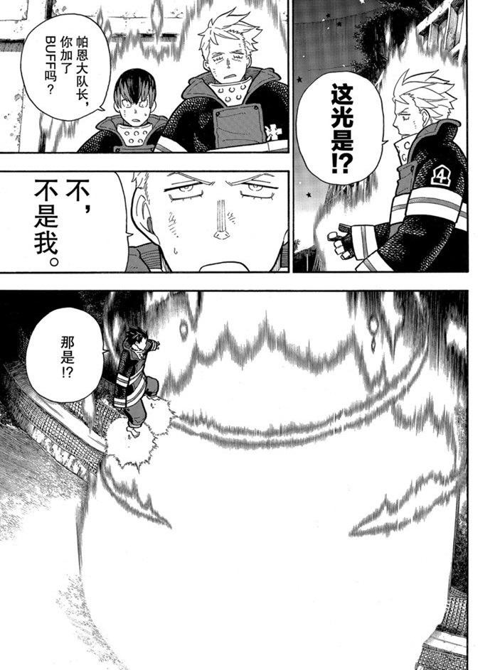 第238话4