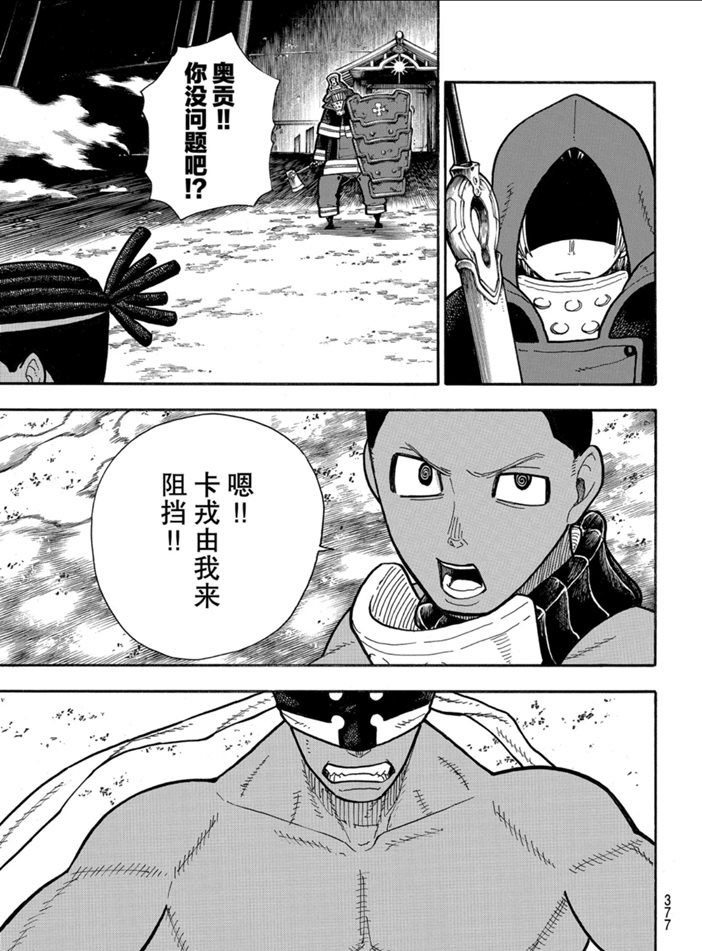 第242话2
