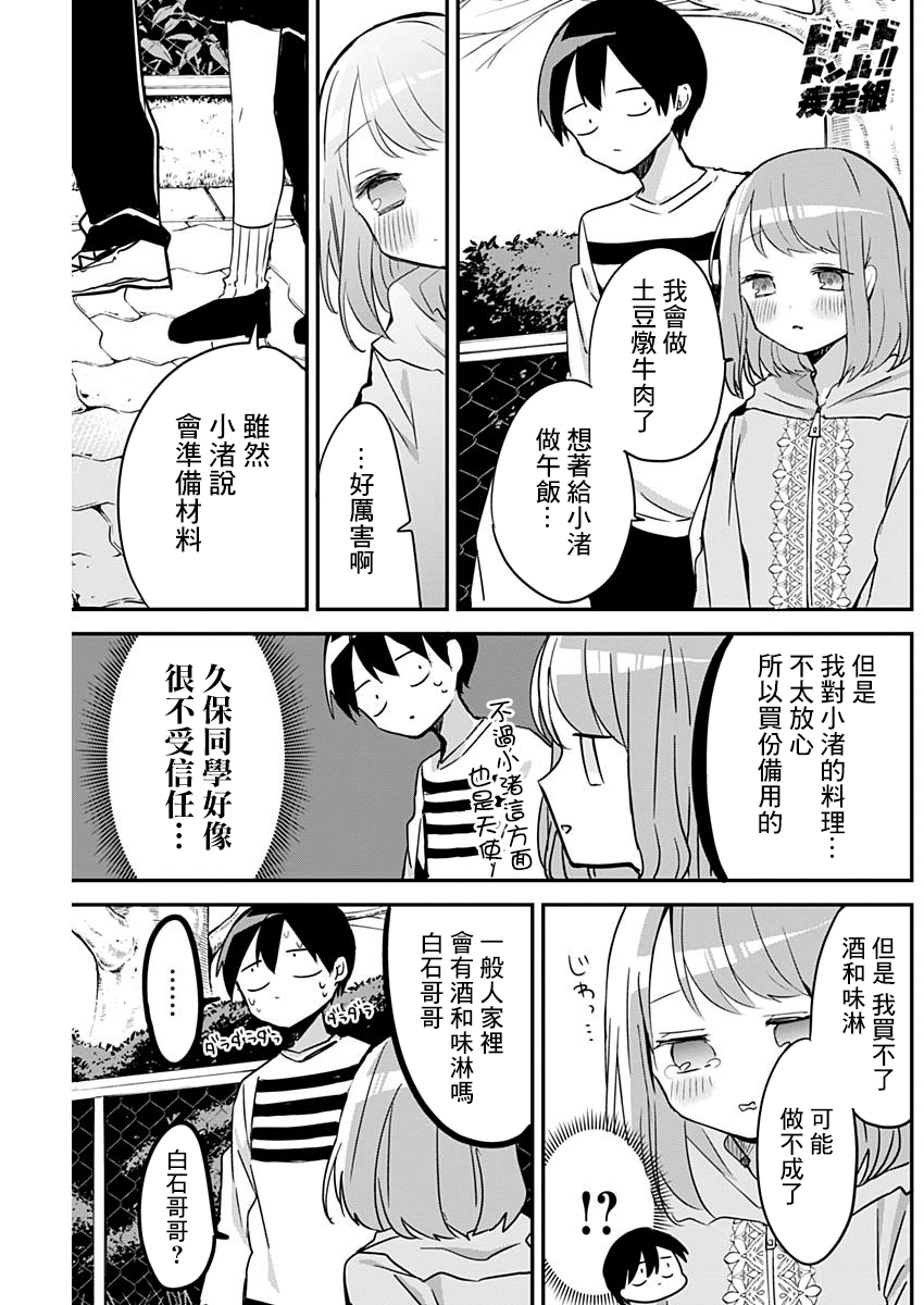 第25话4