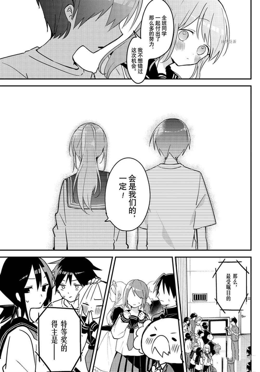 第116话2