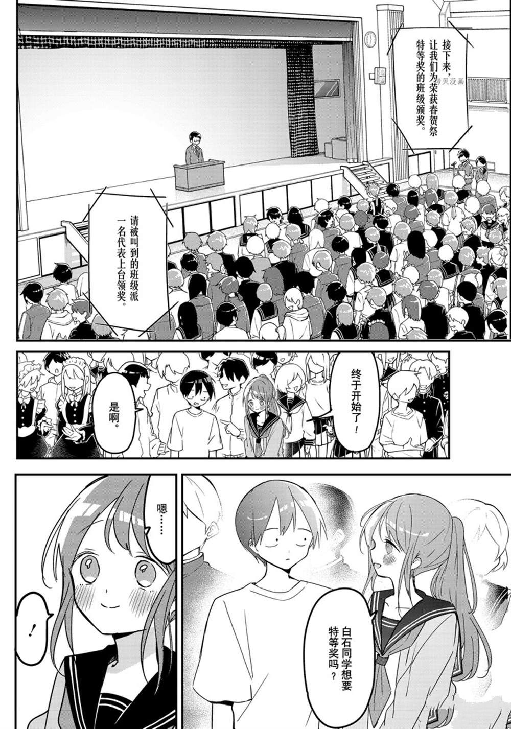 第116话1
