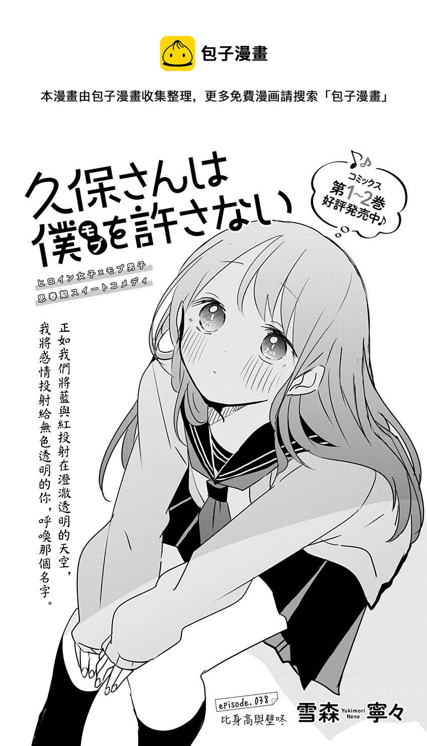 第38话0