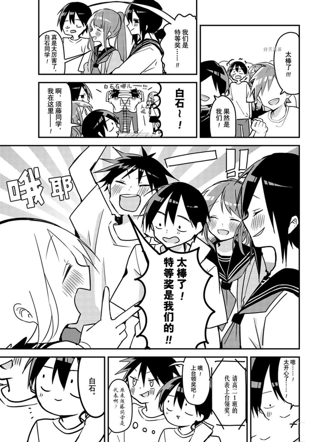 第116话4