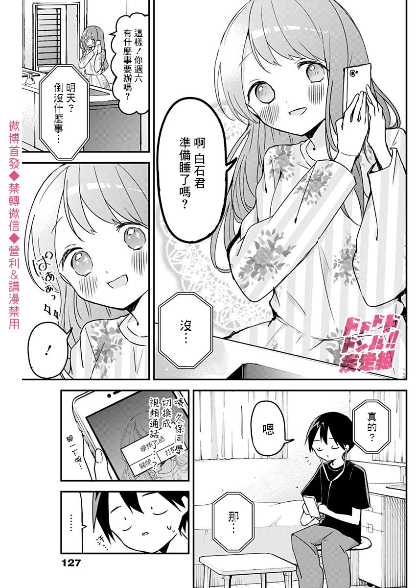 第63话2