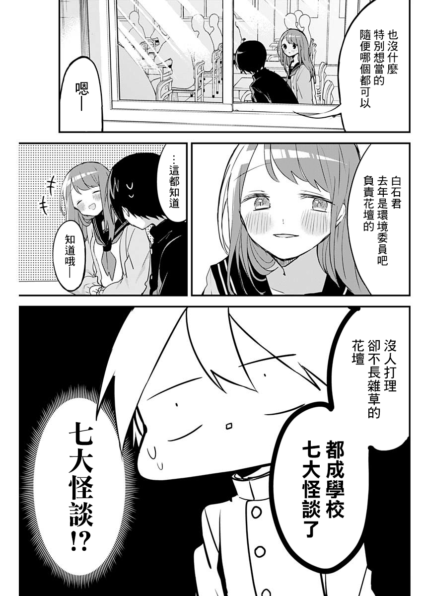 第33话2