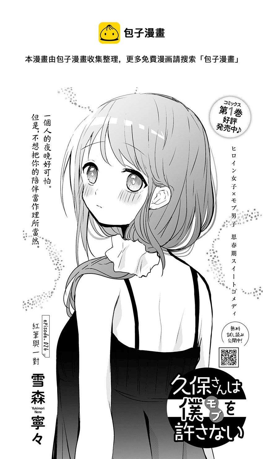 第26话0