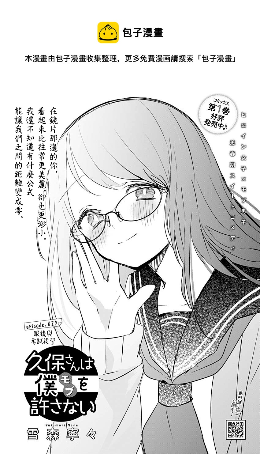第20话0