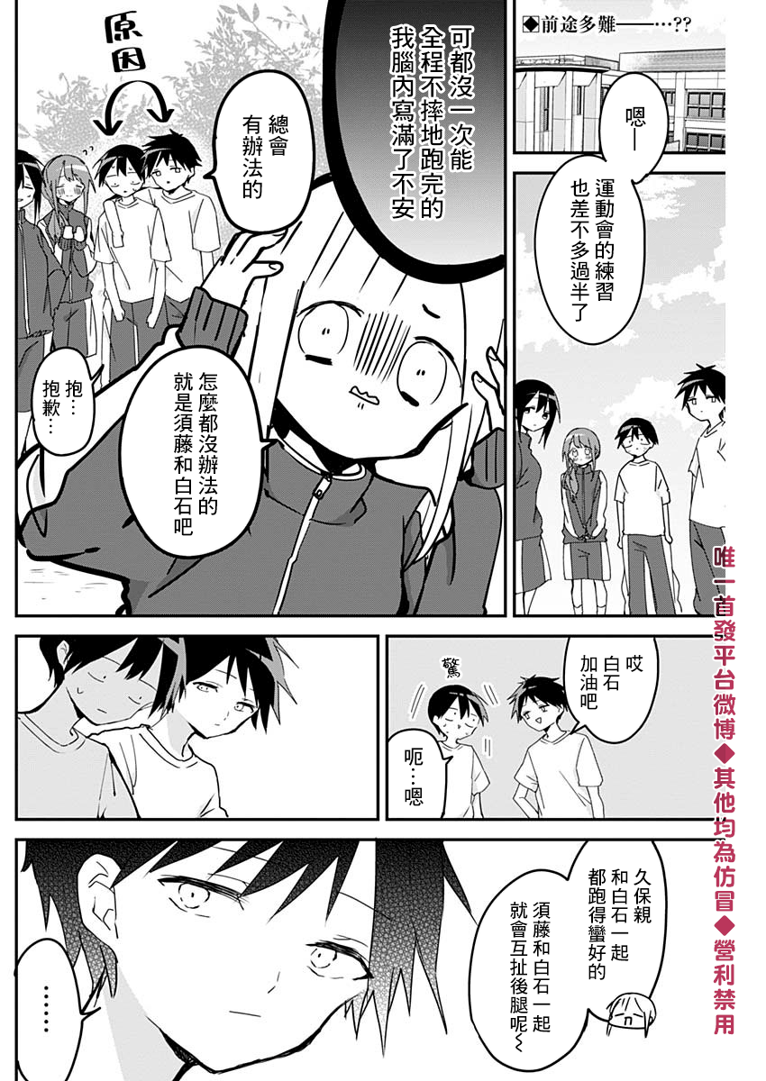 第56话1