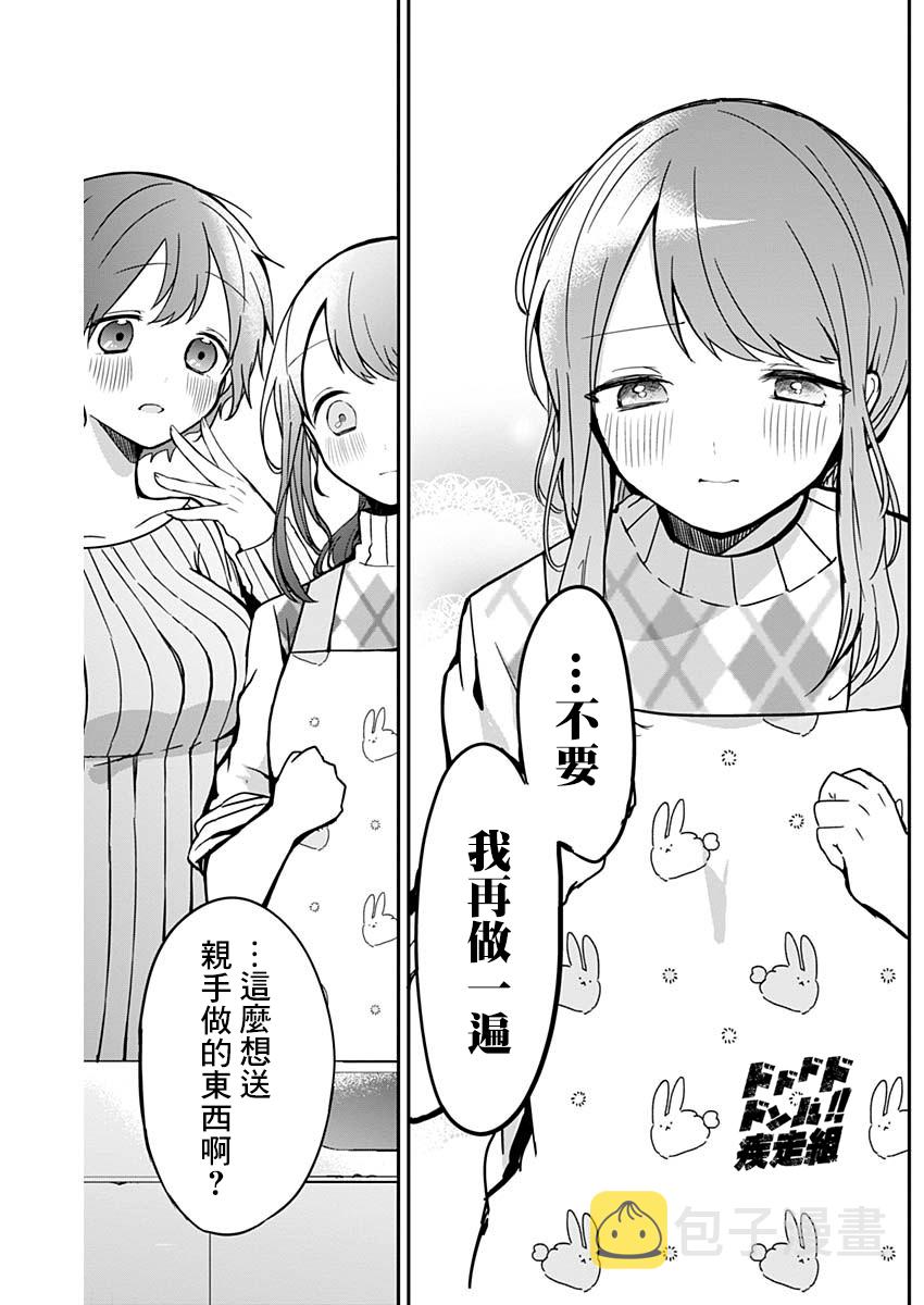 第14话4