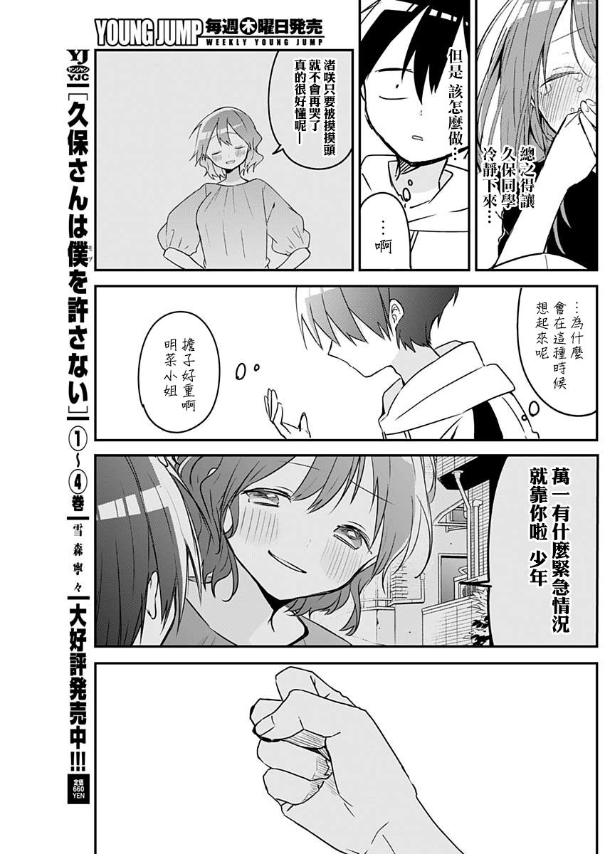 第70话4