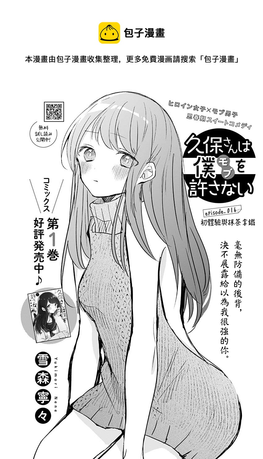 第16话0
